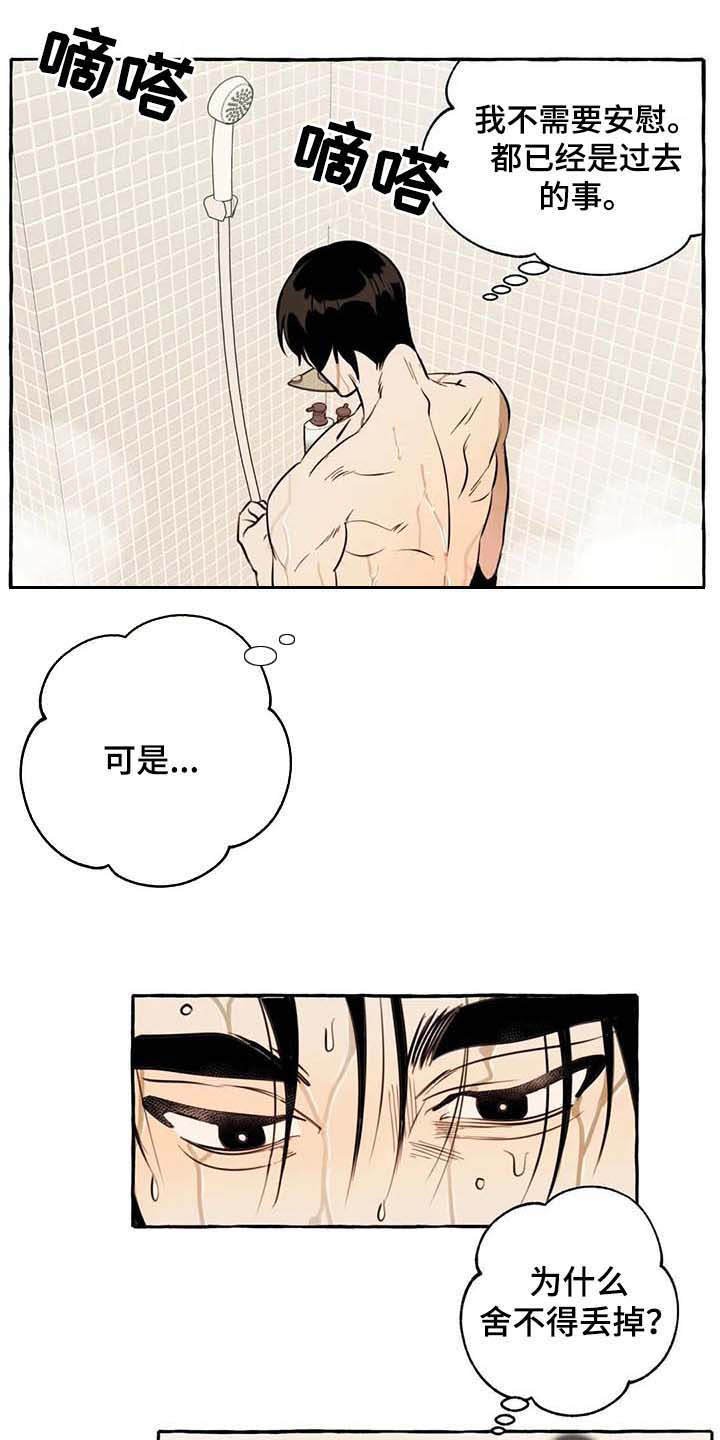 第7章：心累