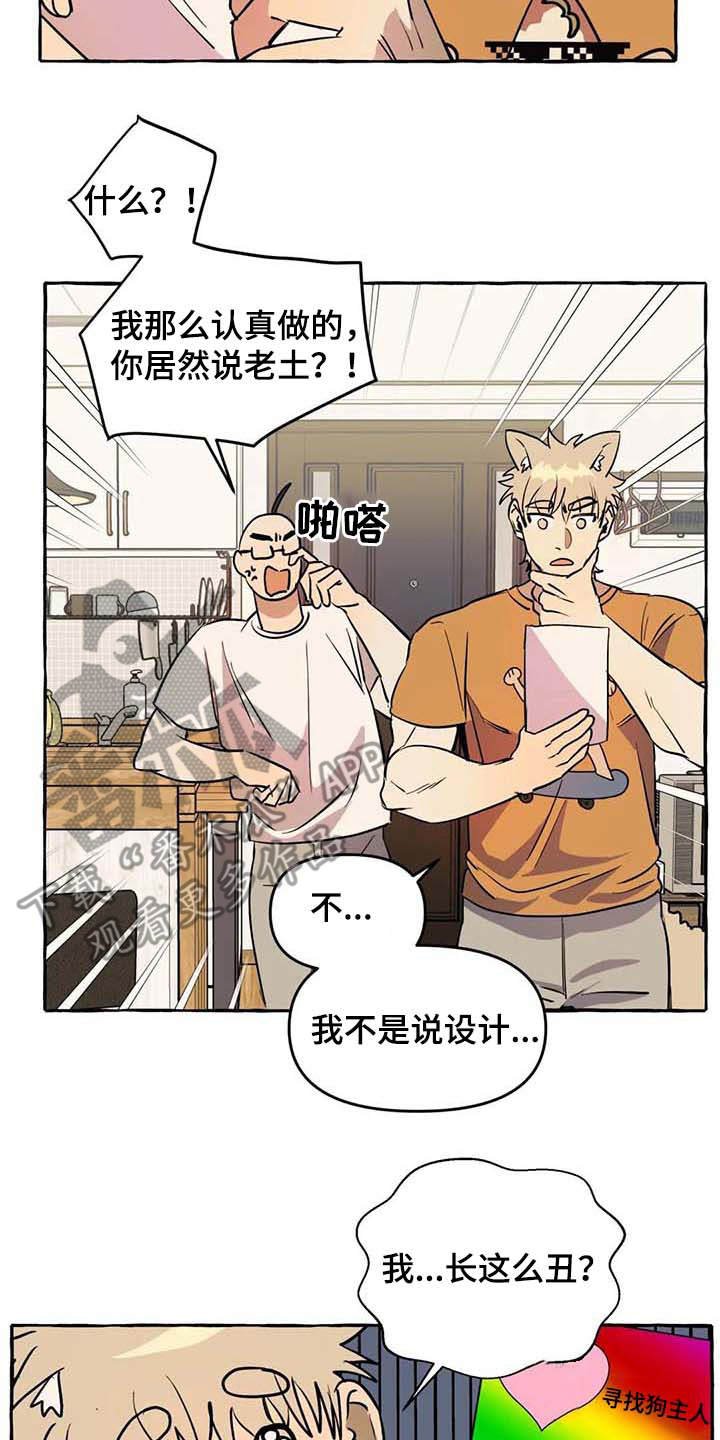 第7章：心累