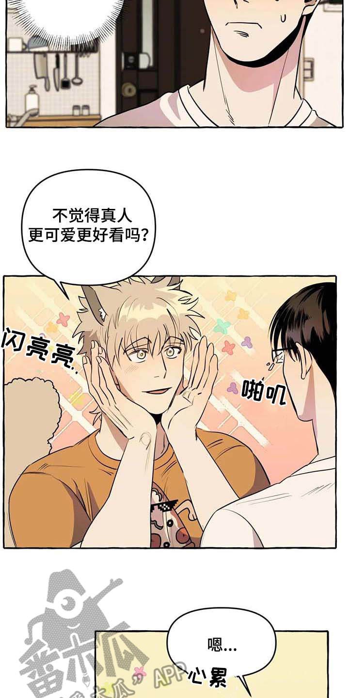 第7章：心累