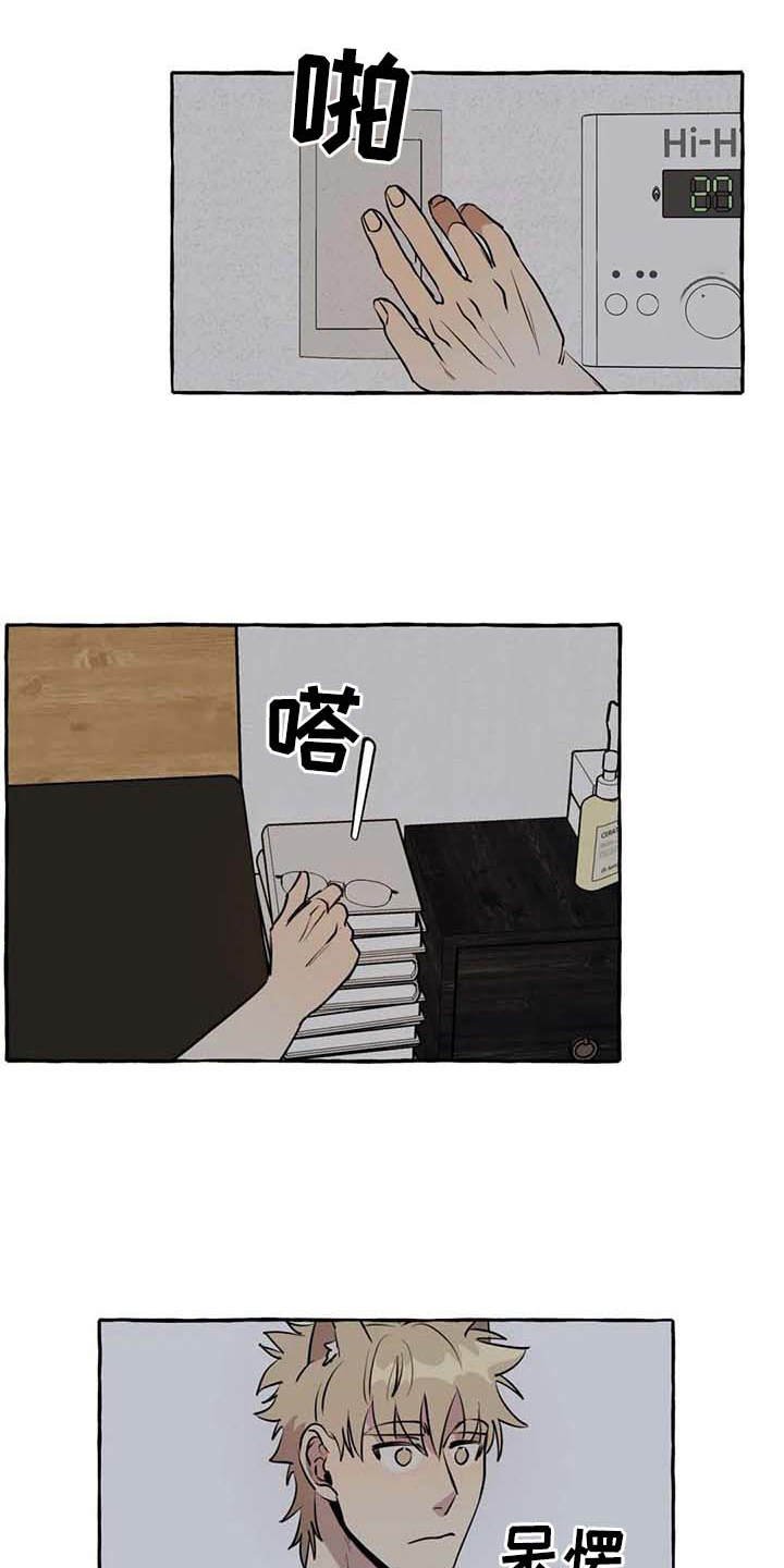 第8章：无法拒绝