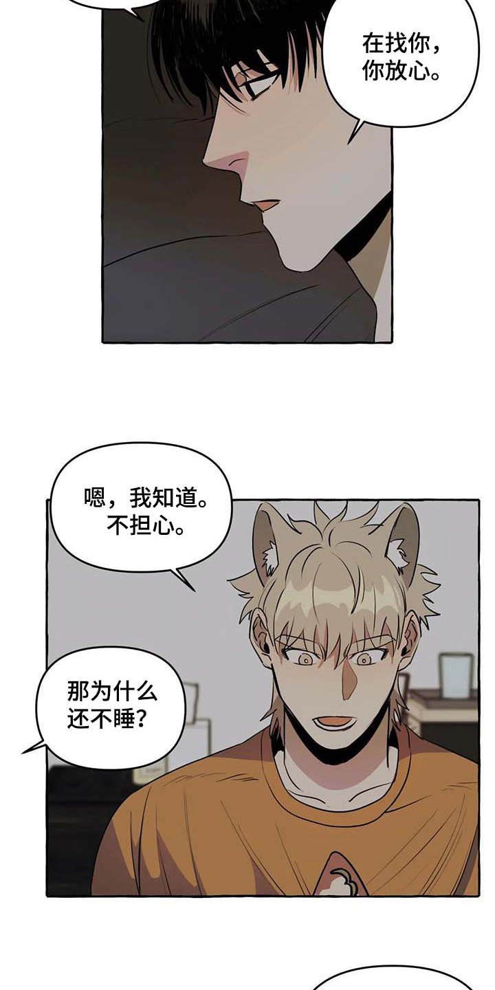 第8章：无法拒绝