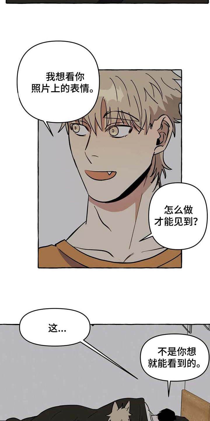 第8章：无法拒绝