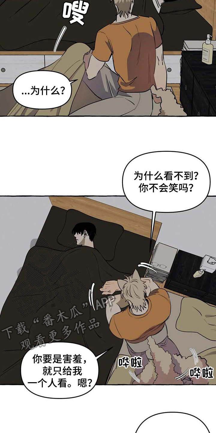 第8章：无法拒绝