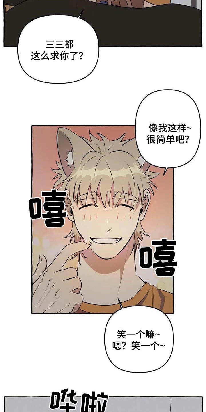 第8章：无法拒绝