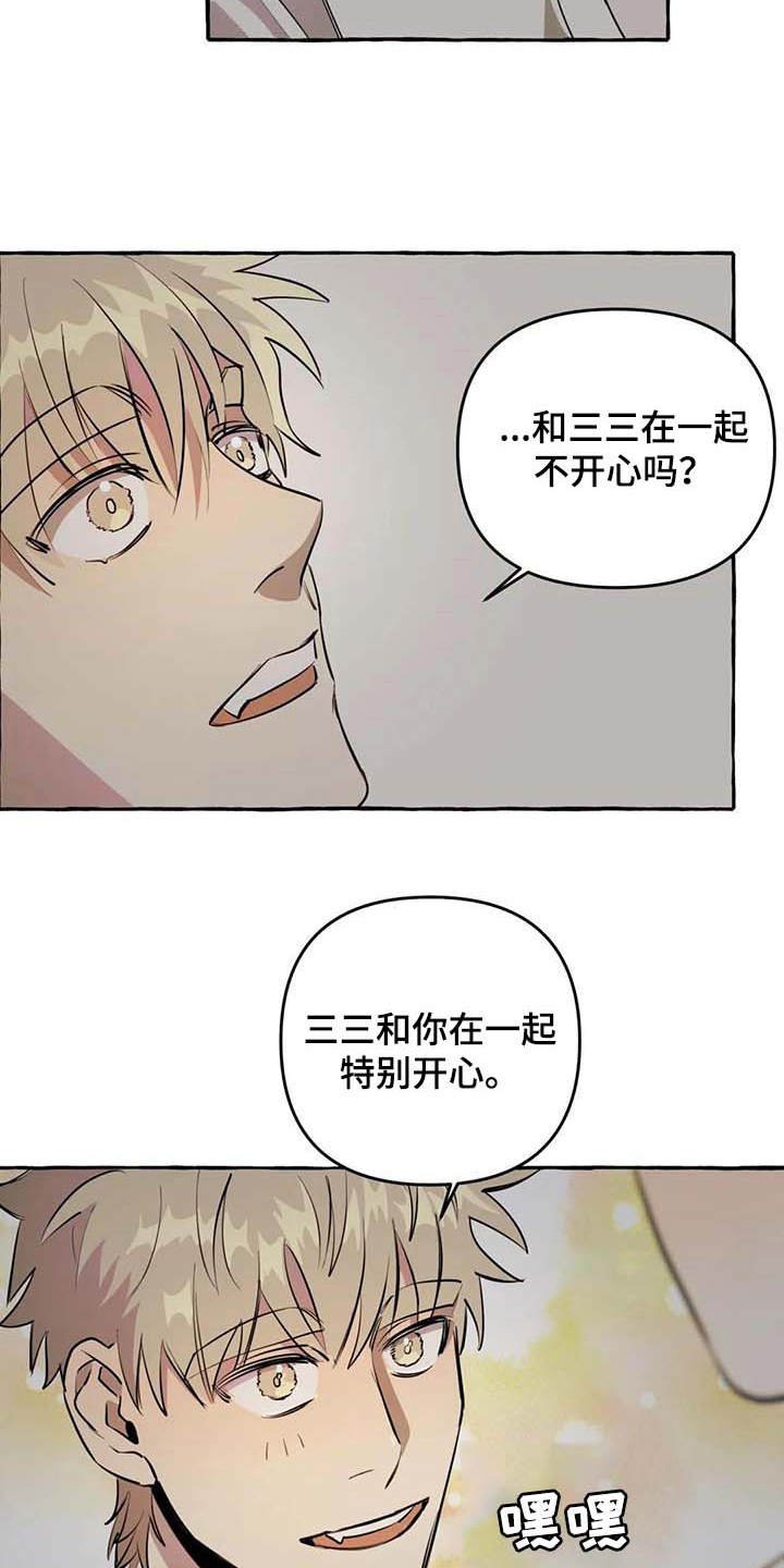 第8章：无法拒绝