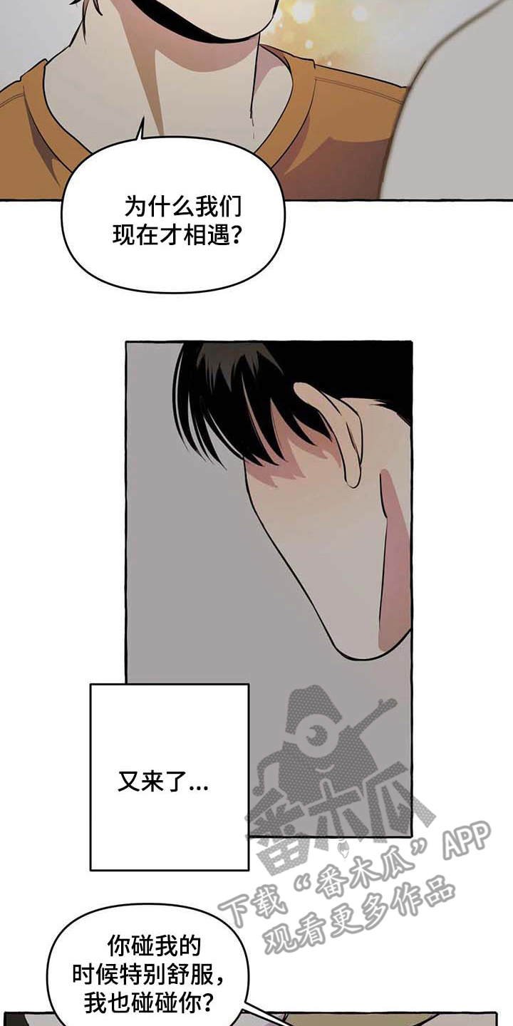 第8章：无法拒绝