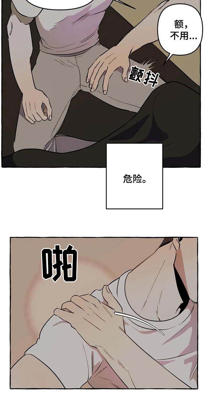 第8章：无法拒绝