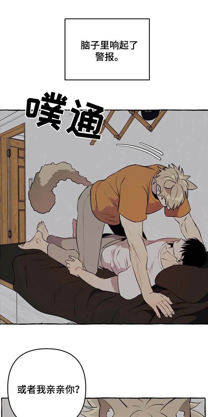 第8章：无法拒绝