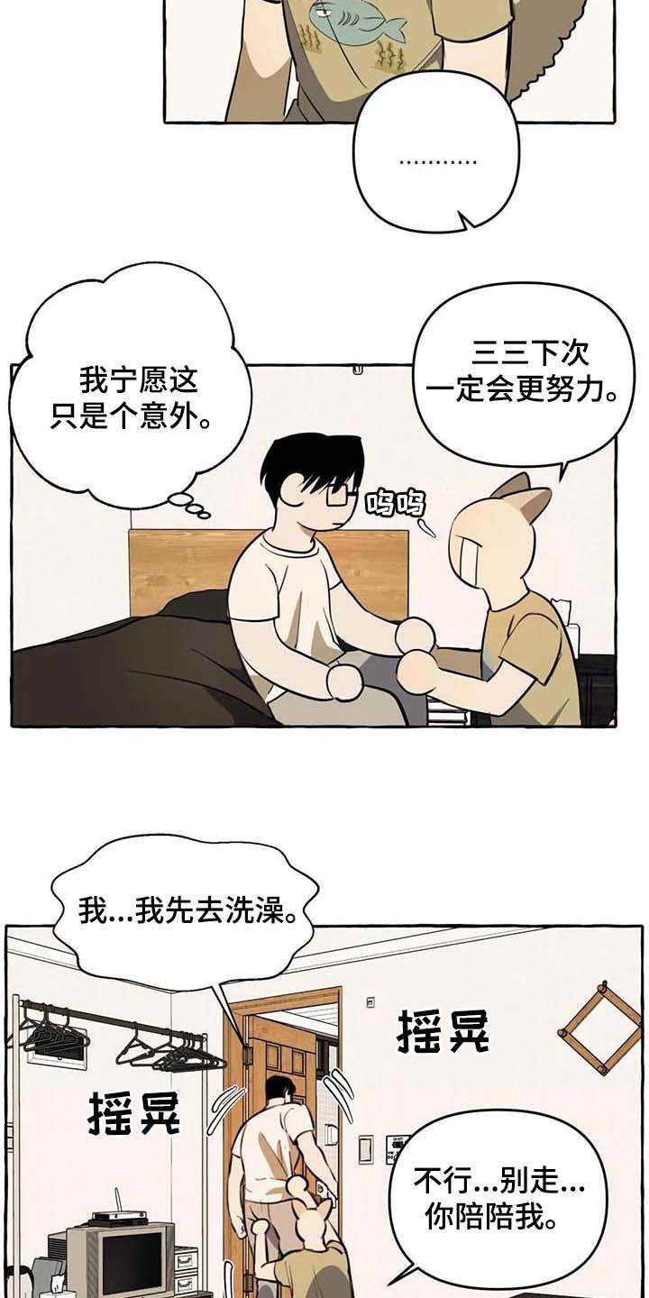 第9章：心态转变