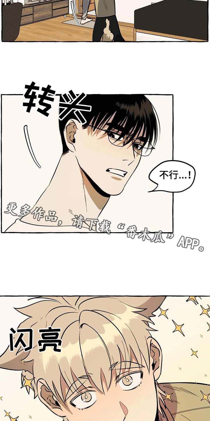第9章：心态转变