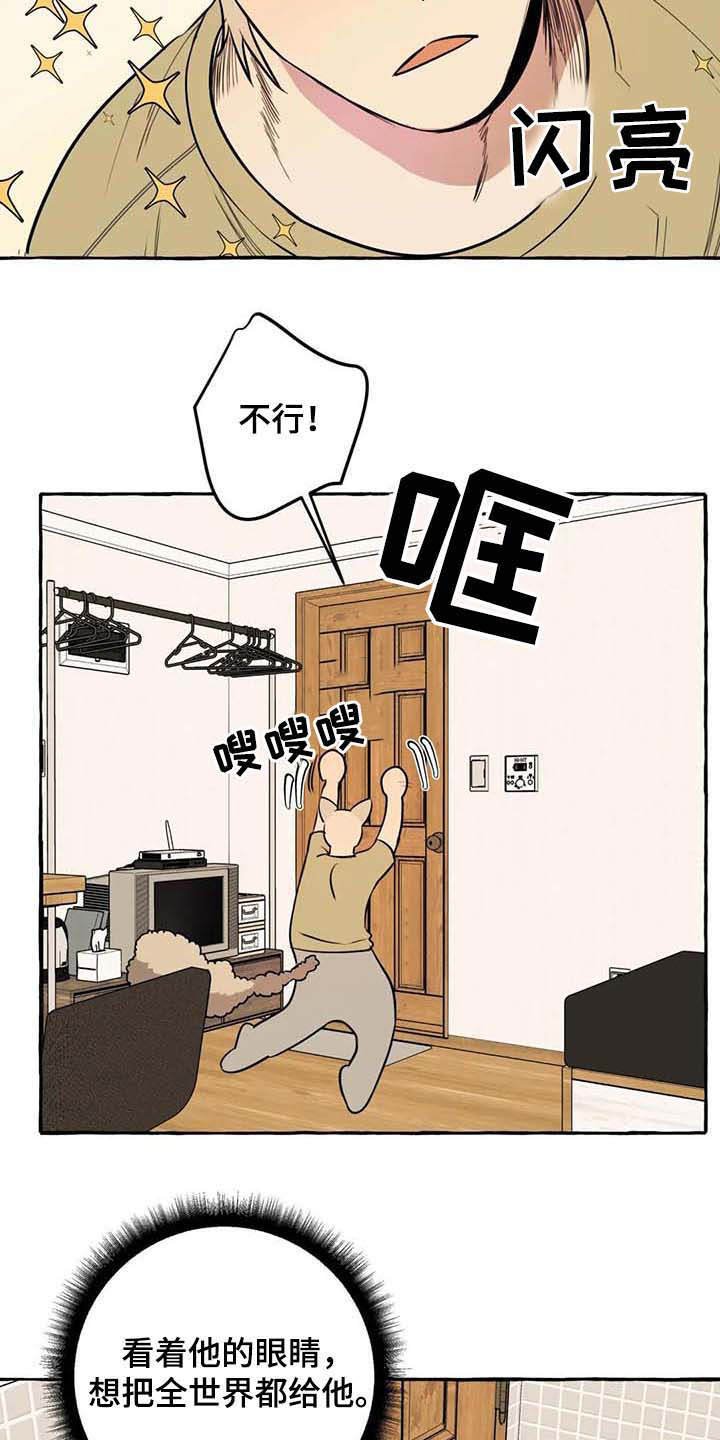 第9章：心态转变