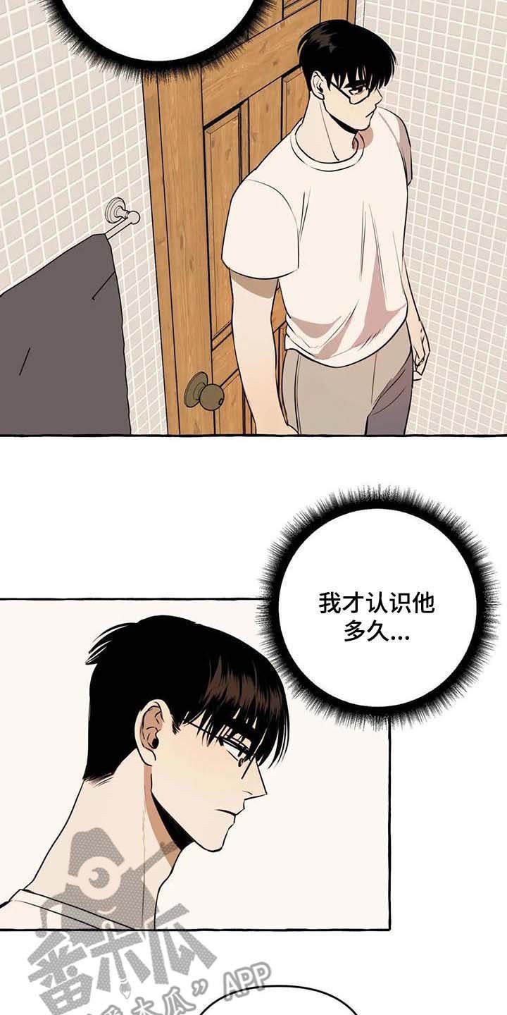 第9章：心态转变