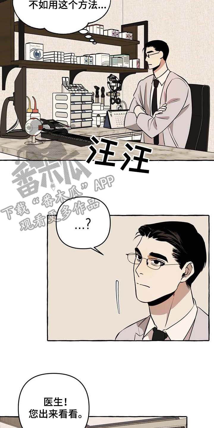 第9章：心态转变