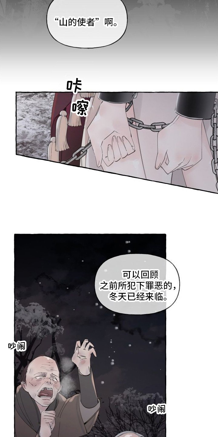 第1章：亡国公主