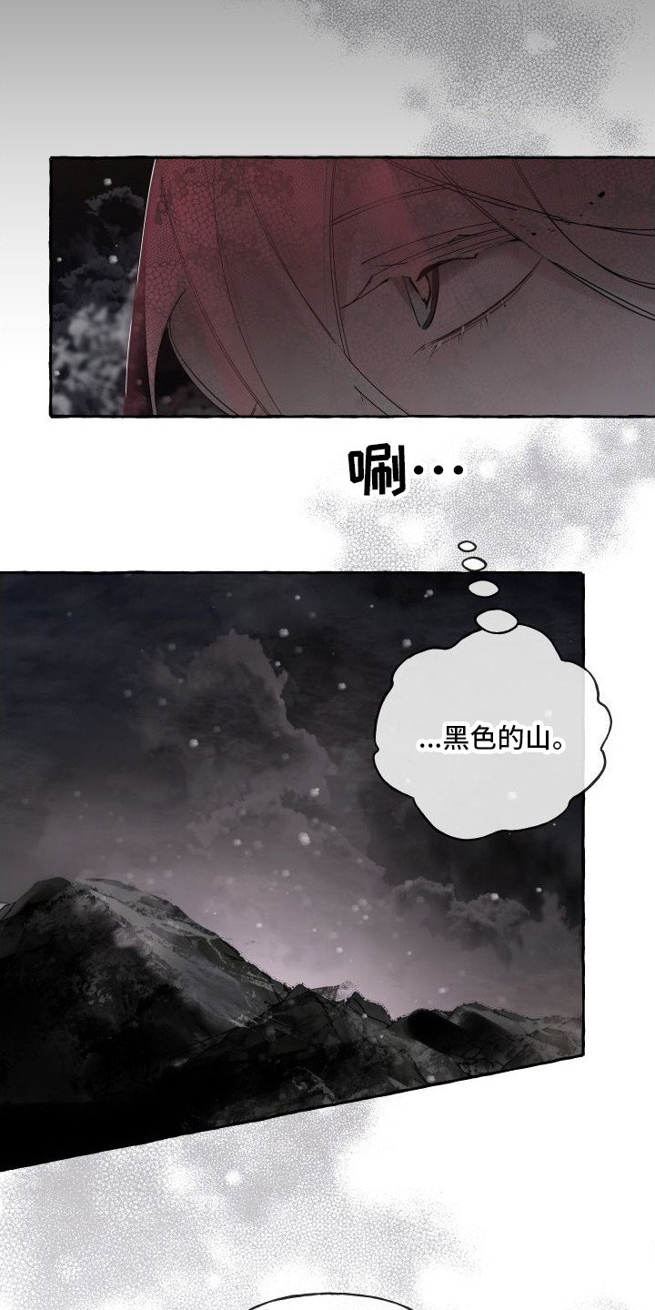 第1章：亡国公主