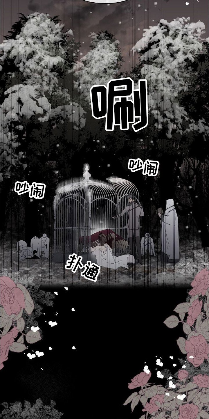 第1章：亡国公主