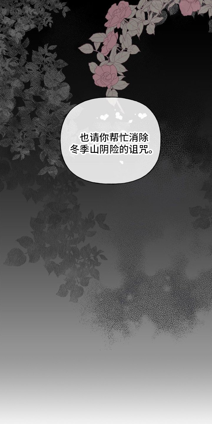 第1章：亡国公主