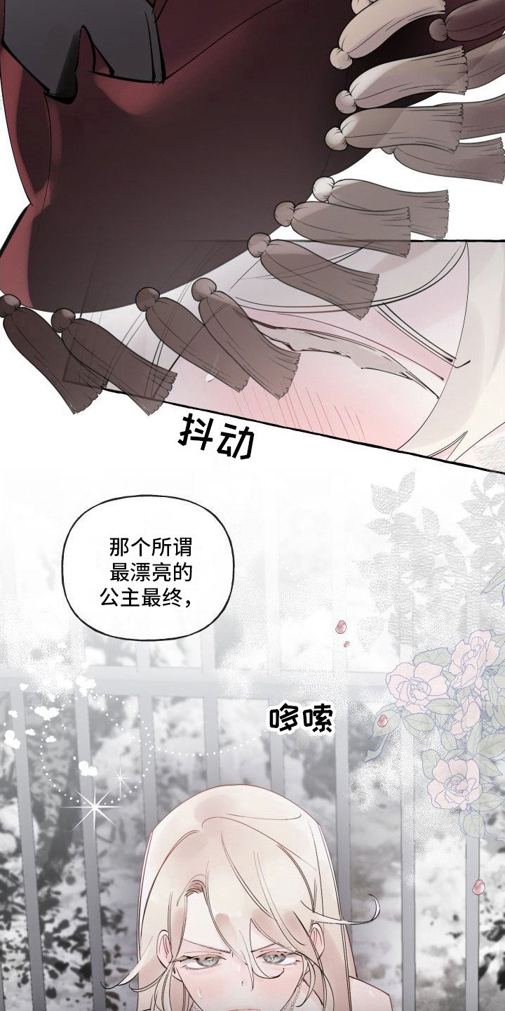 第1章：亡国公主