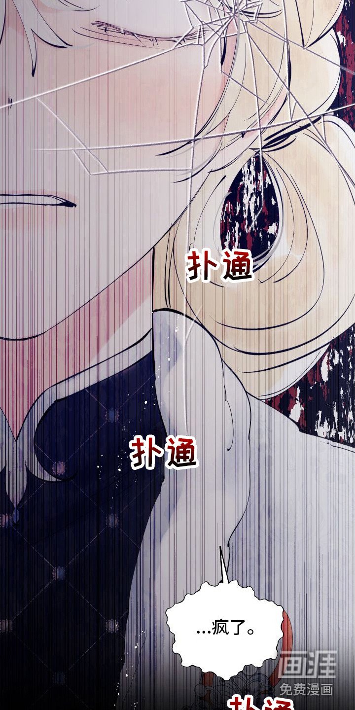 第12章： 另外的祭品
