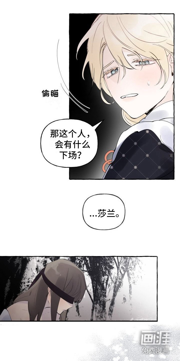 第12章： 另外的祭品