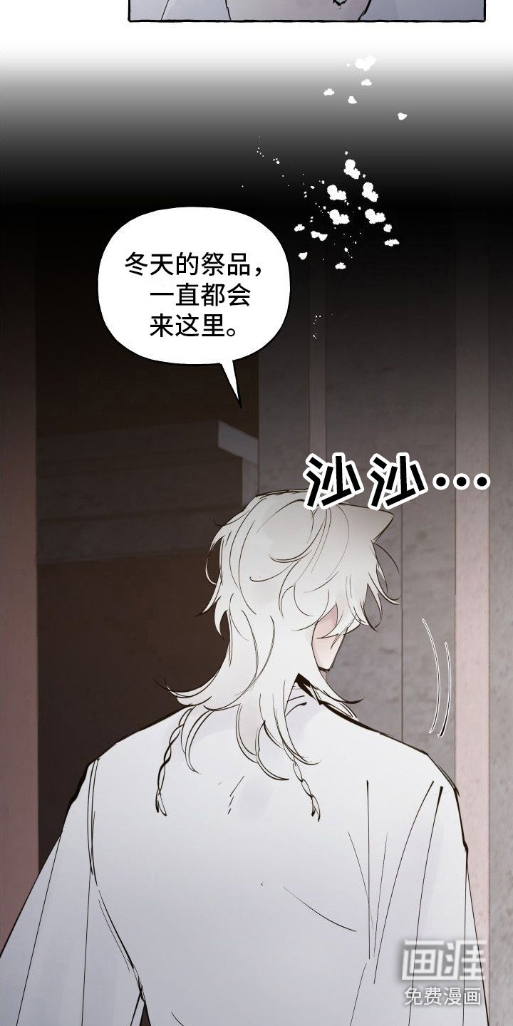 第13章：熟悉的身影