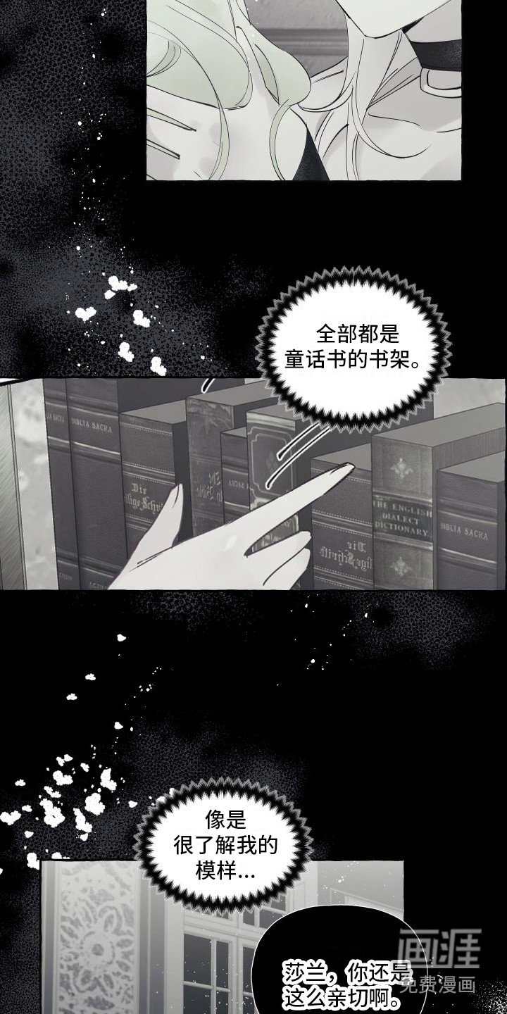 第16章：感到混乱