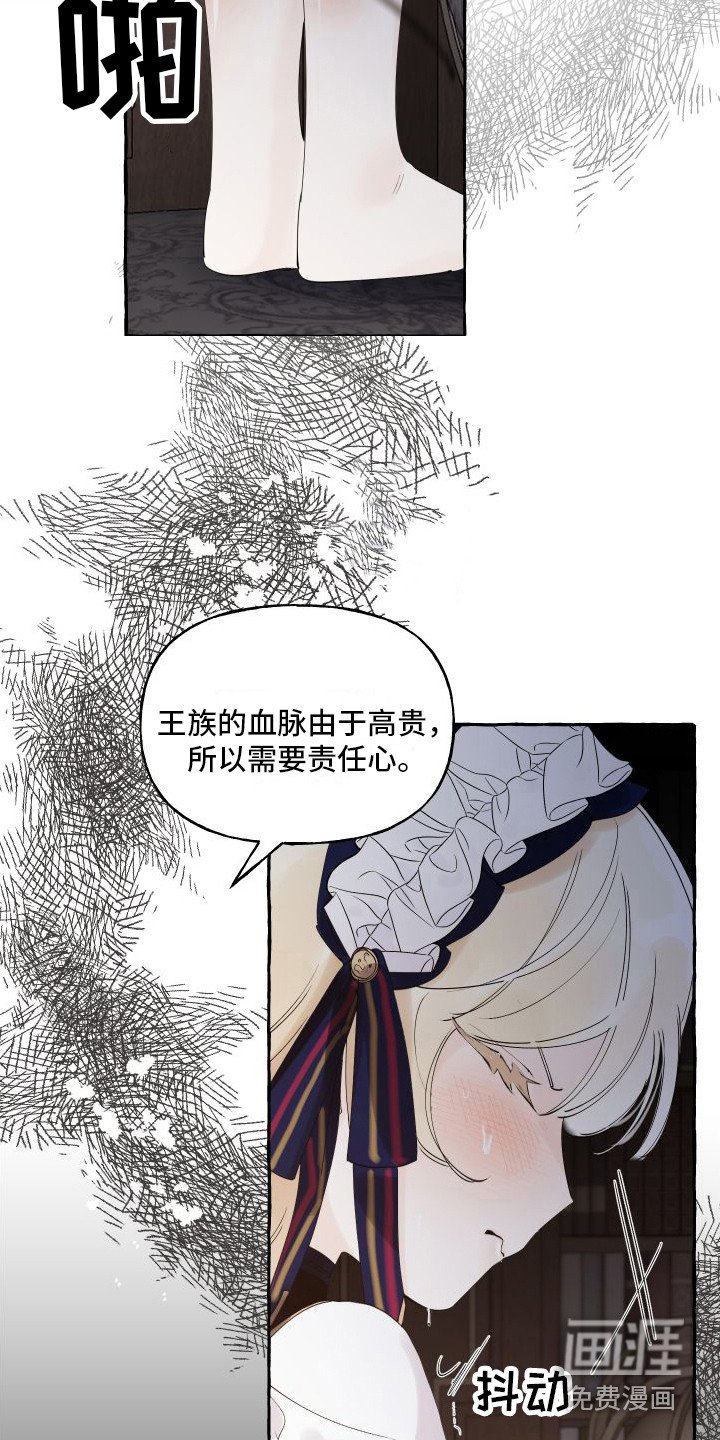 第16章：感到混乱