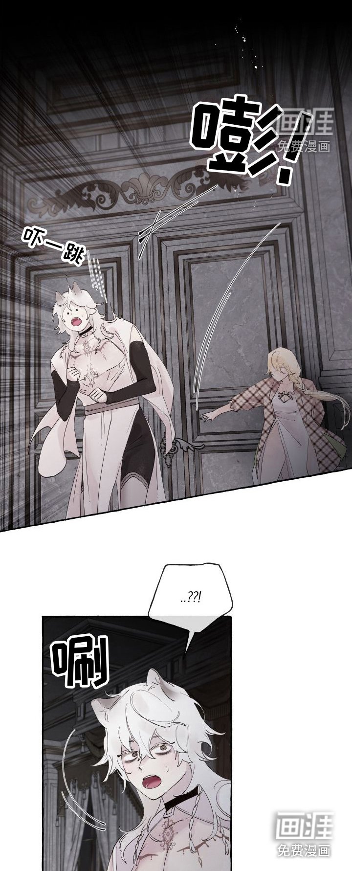 第16章：感到混乱