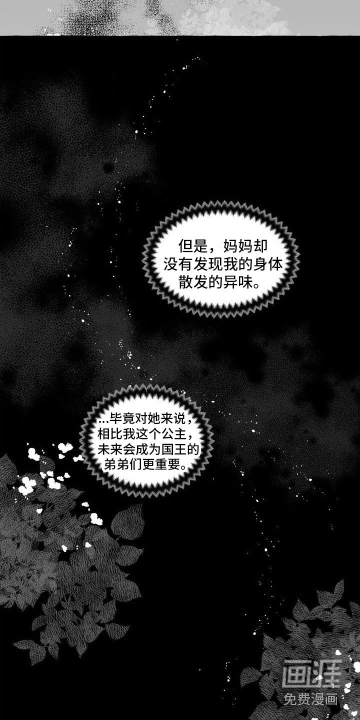 第16章：感到混乱