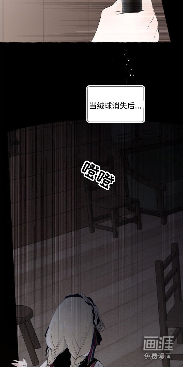 第16章：感到混乱