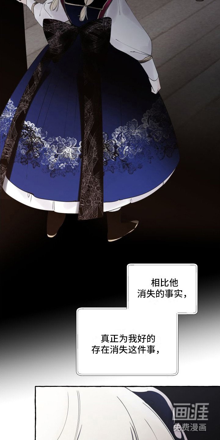 第16章：感到混乱