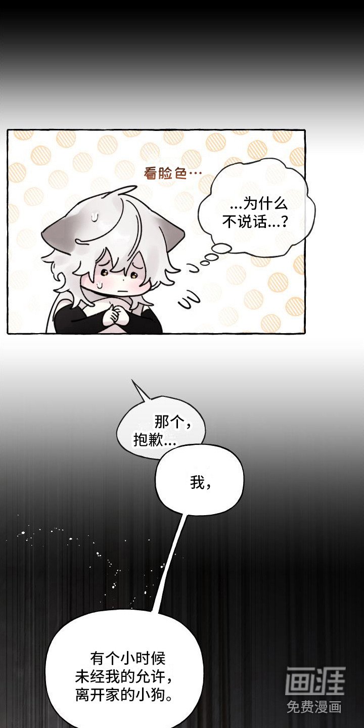 第17章：步步紧逼