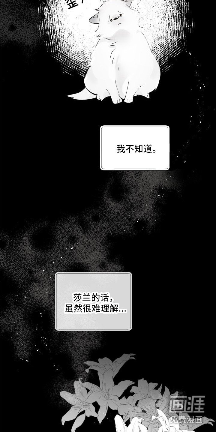 第18章：所需要的