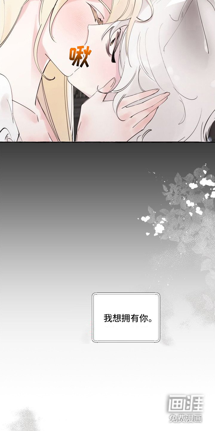 第19章：我的春天（完结）