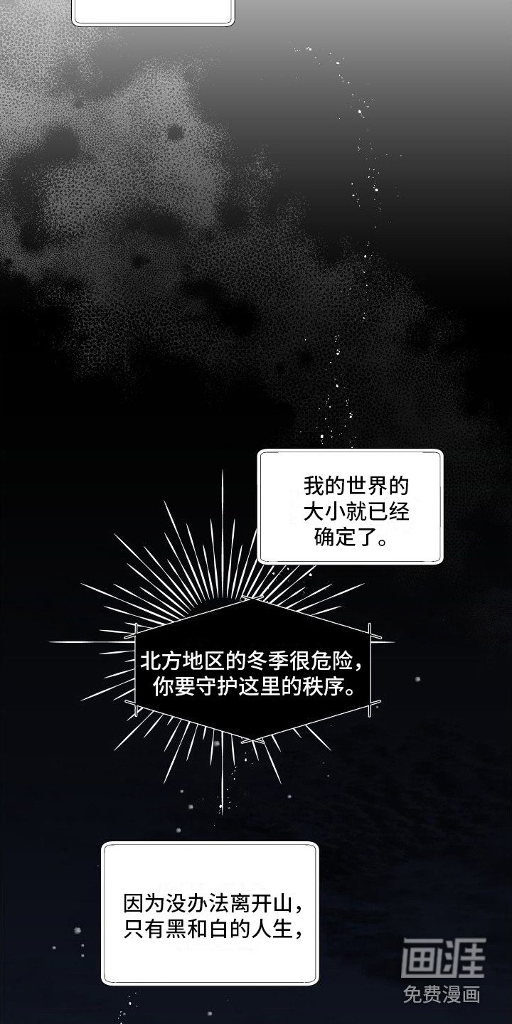 第19章：我的春天（完结）