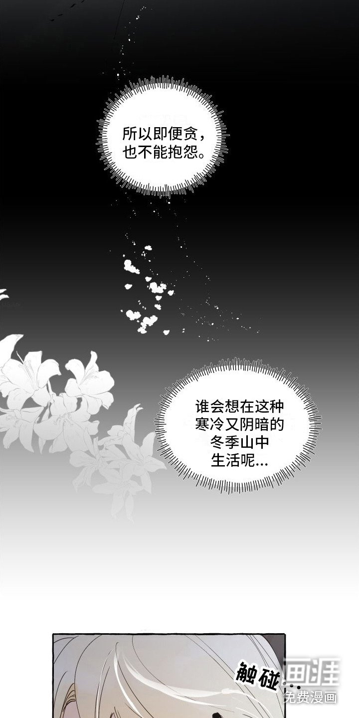 第19章：我的春天（完结）