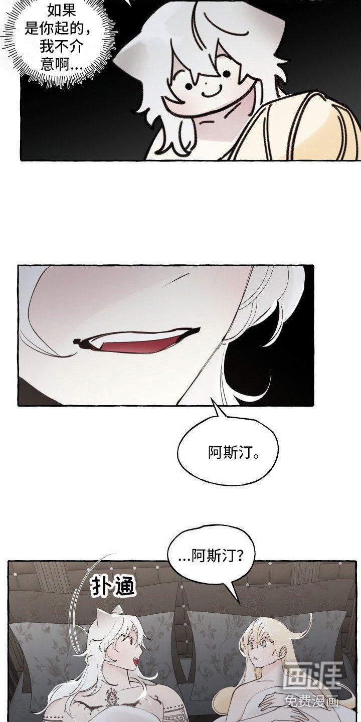 第19章：我的春天（完结）