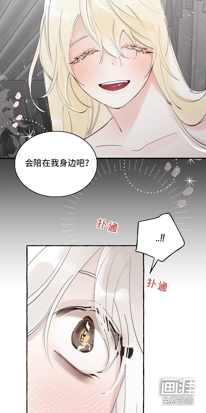 第19章：我的春天（完结）