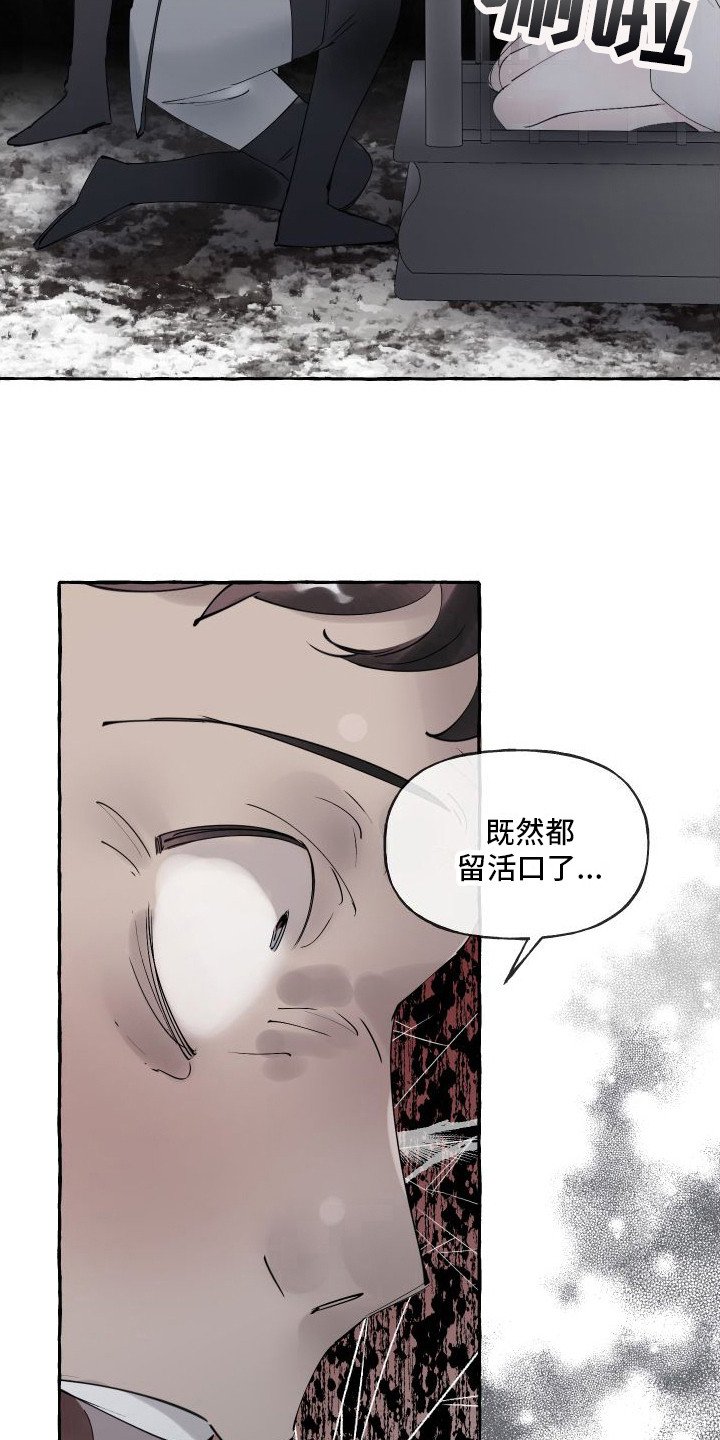 第2章：活祭品