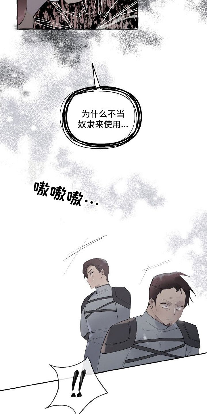 第2章：活祭品