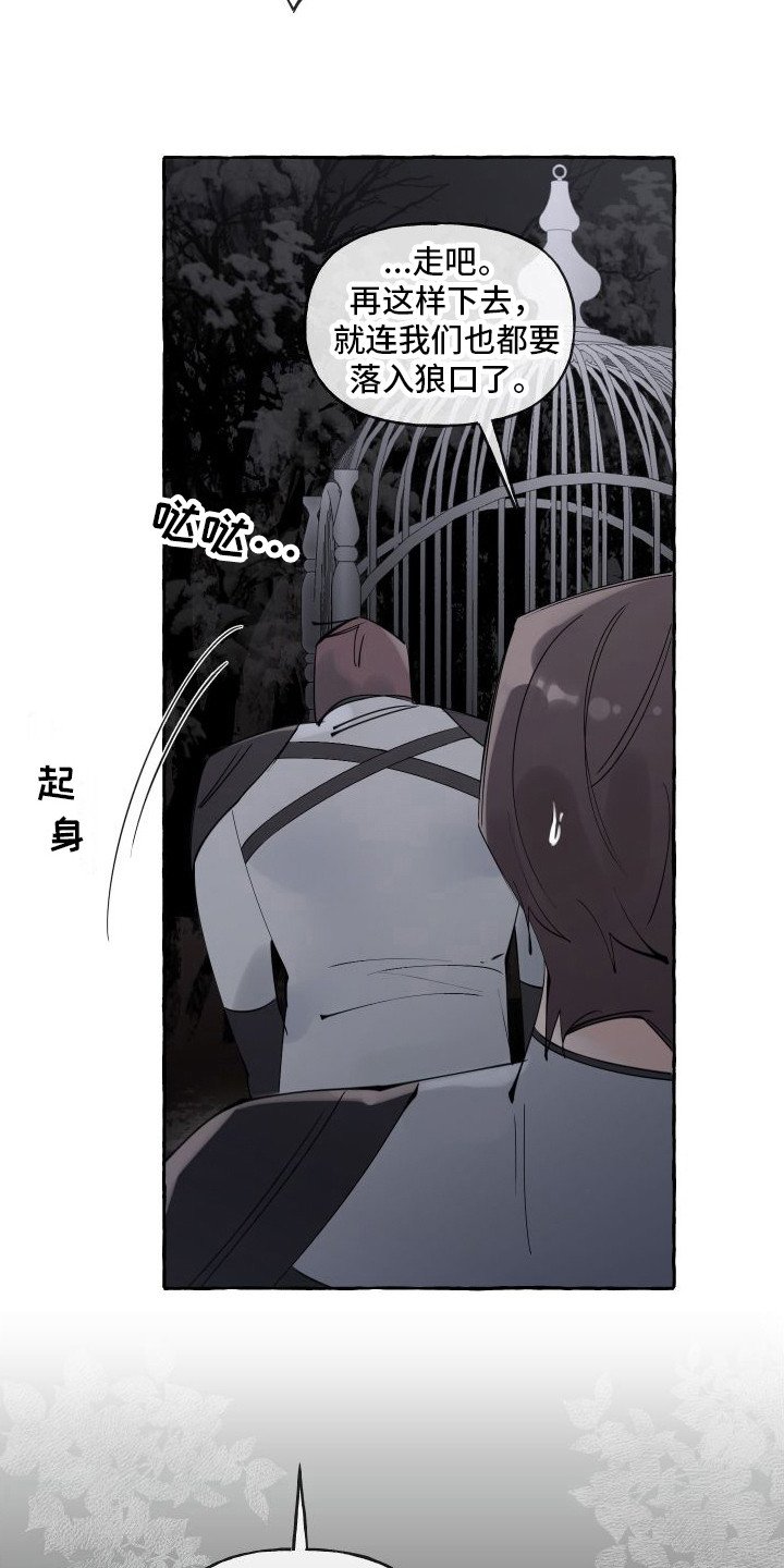 第2章：活祭品