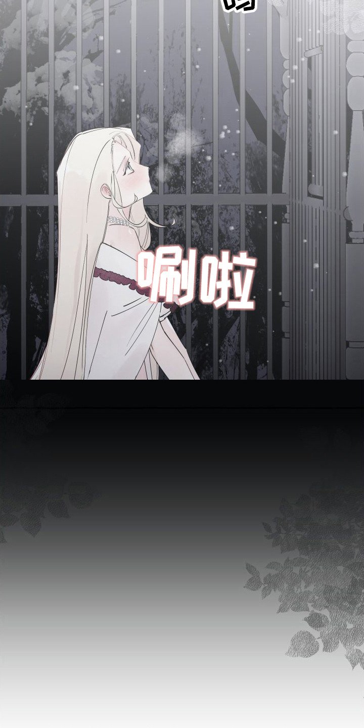 第2章：活祭品