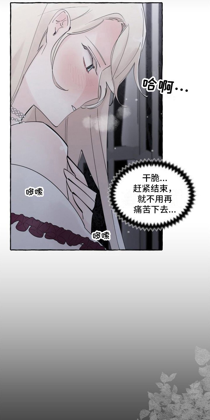 第2章：活祭品