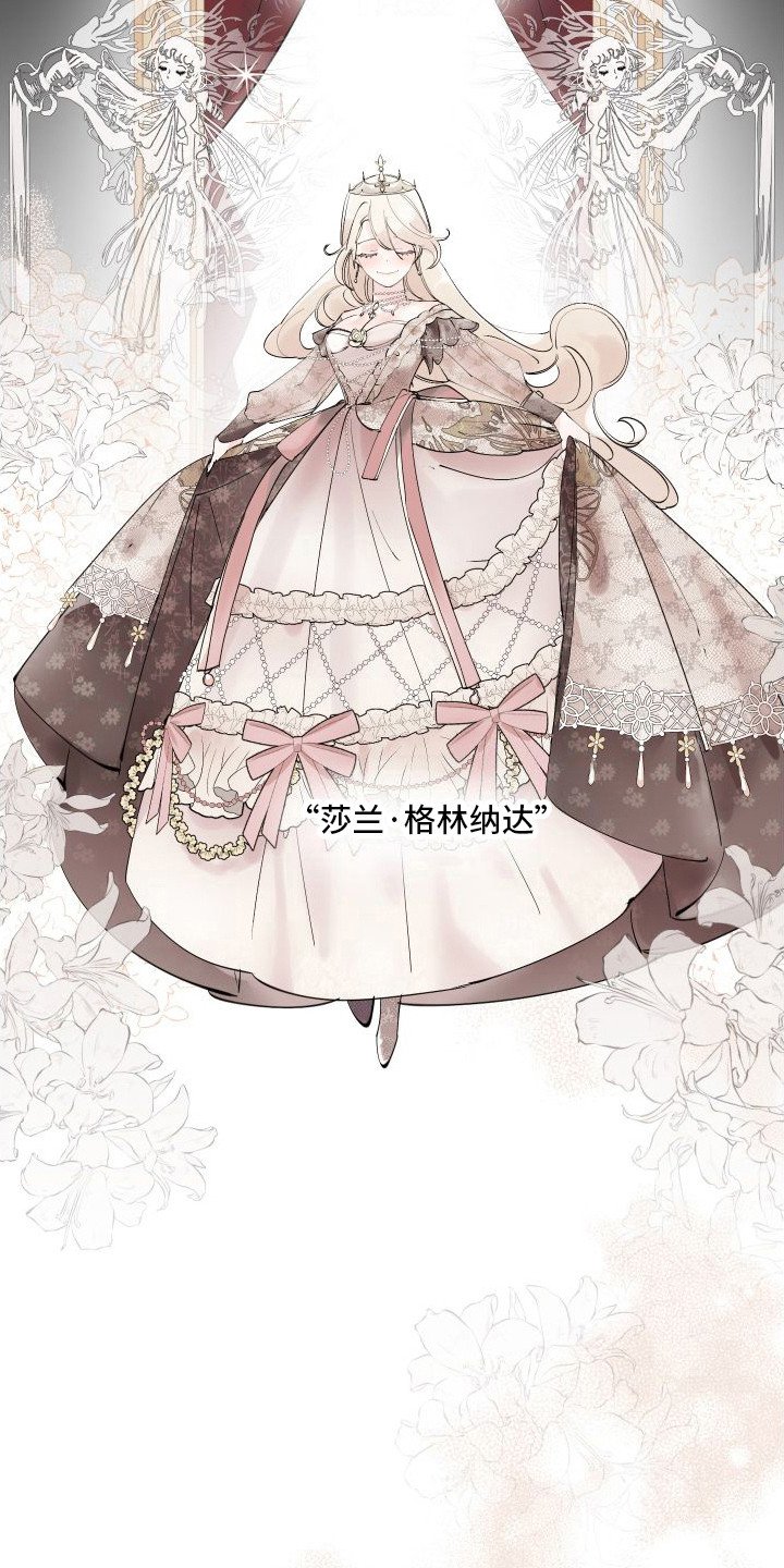 第2章：活祭品