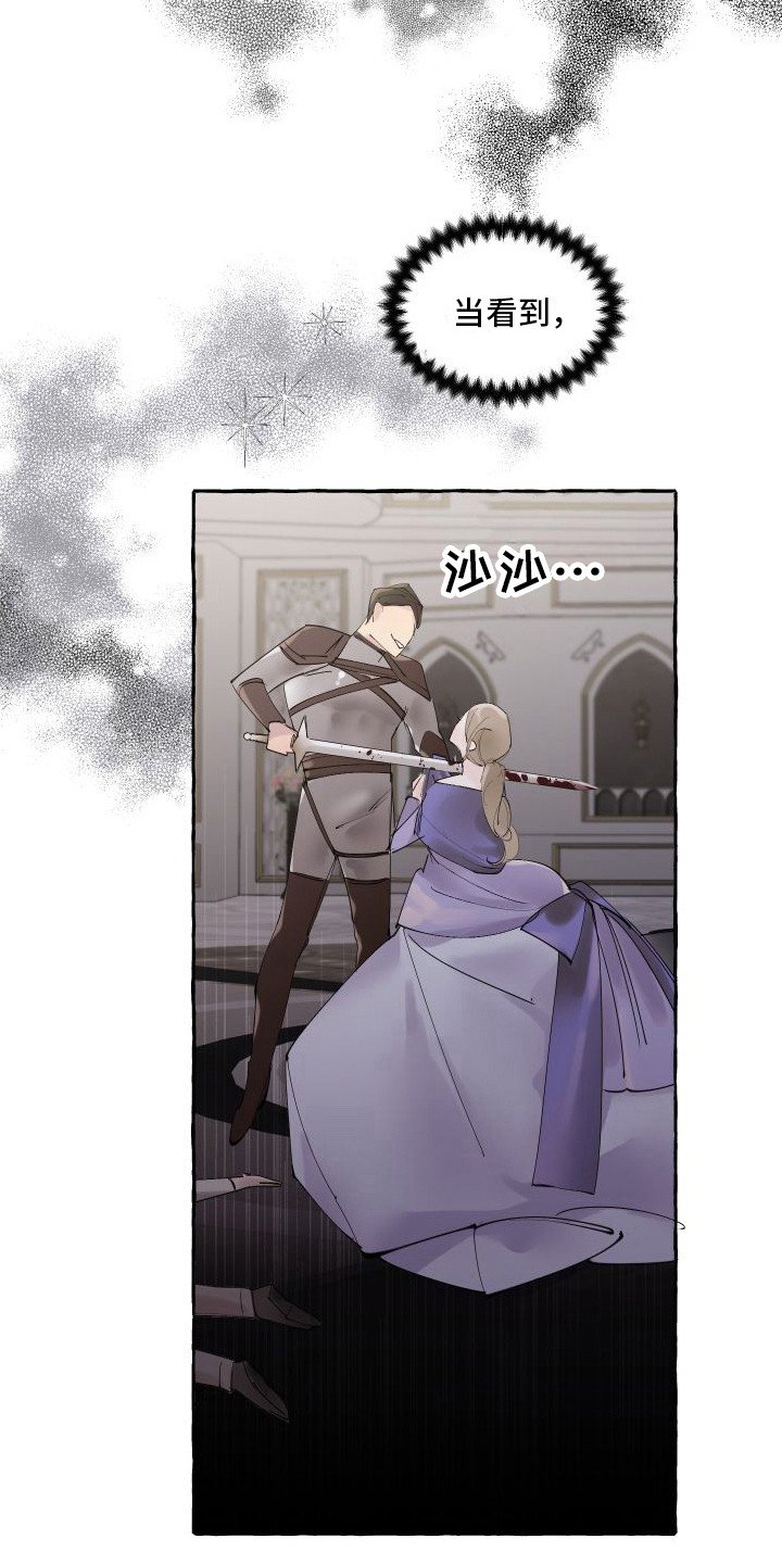 第2章：活祭品