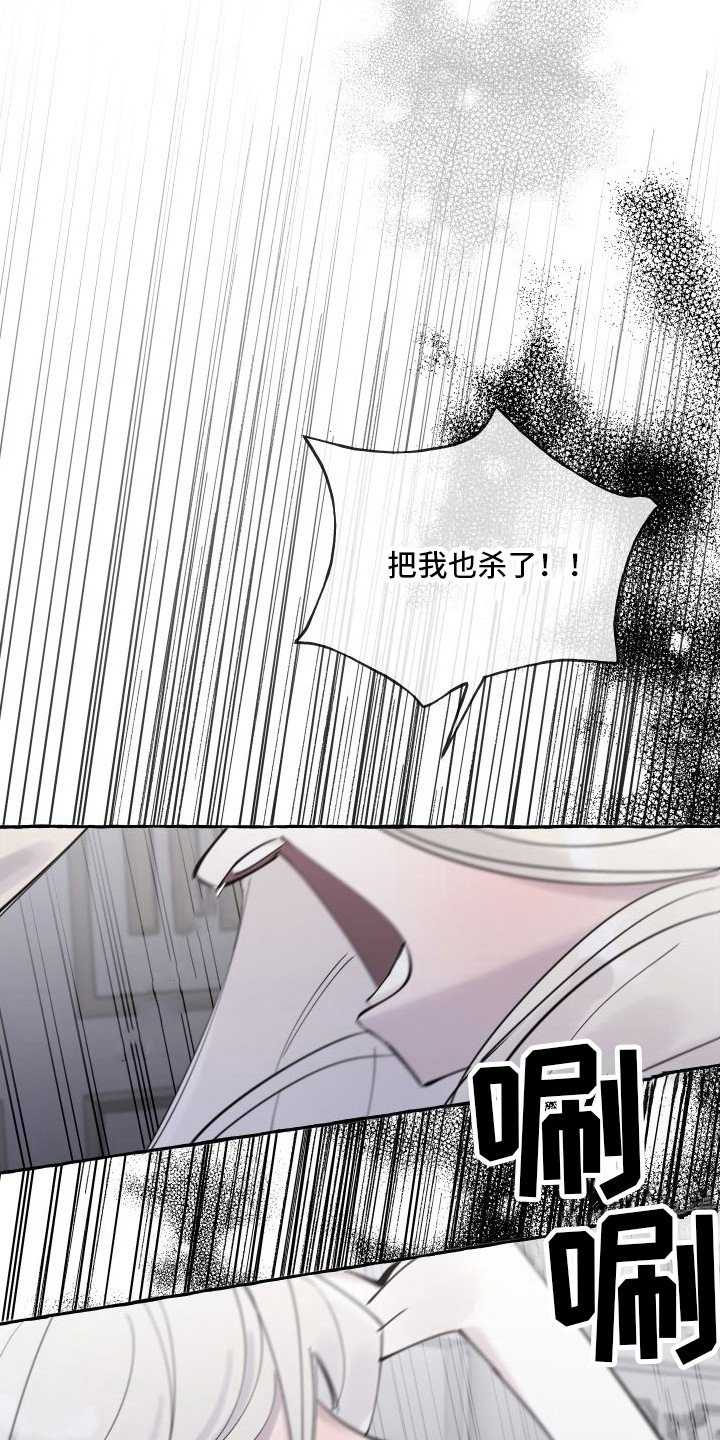 第2章：活祭品