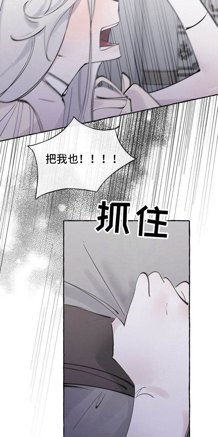 第2章：活祭品