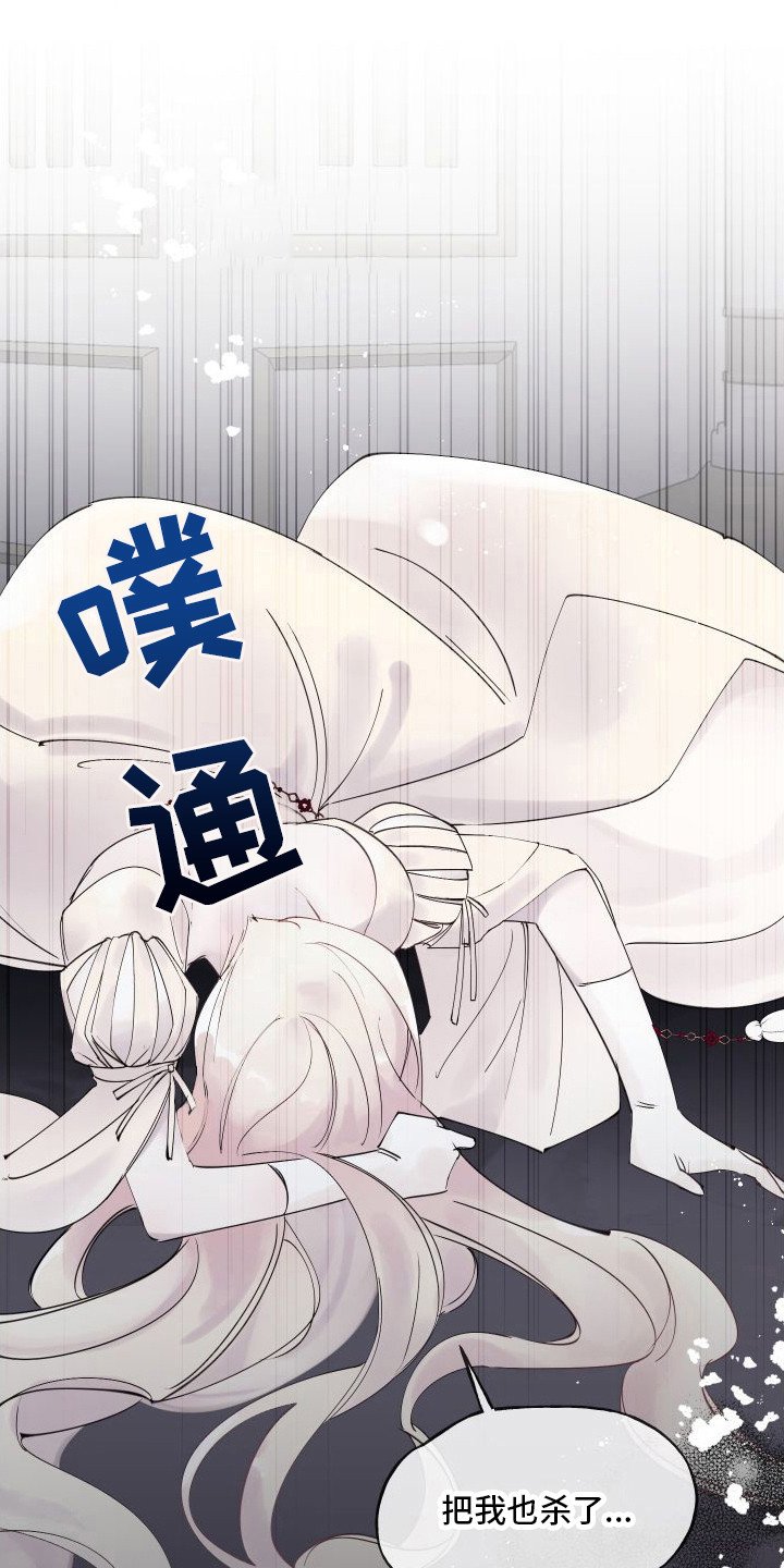 第2章：活祭品