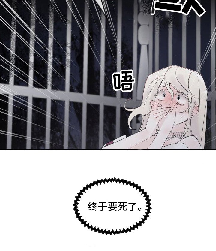 第2章：活祭品