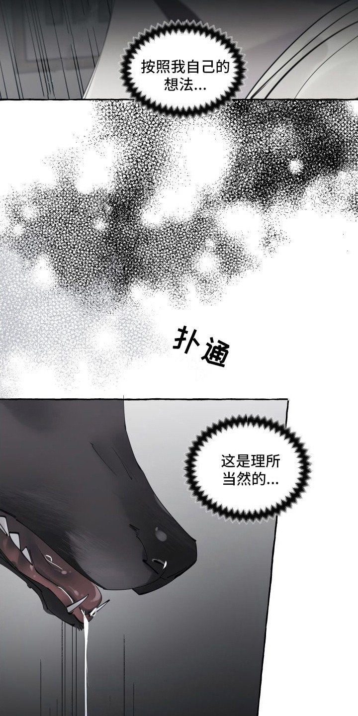 第3章：白色巨狼